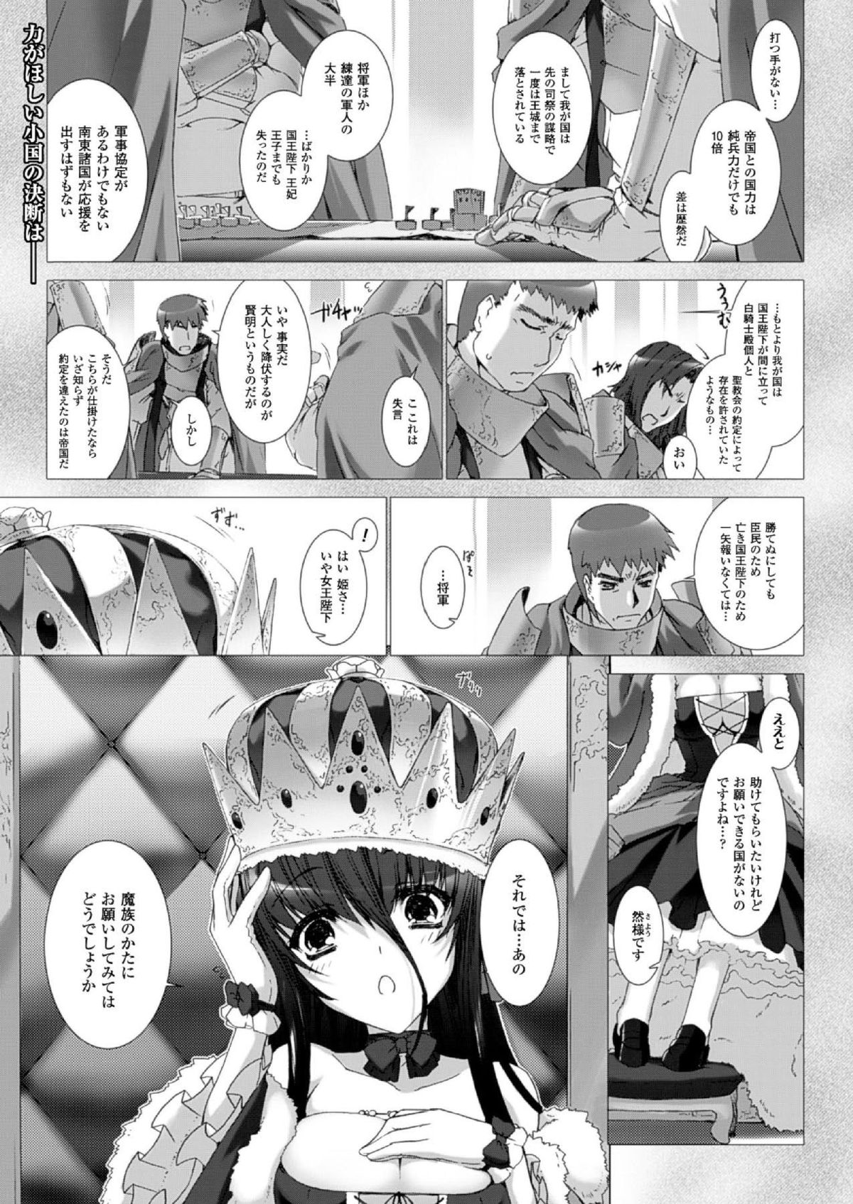 [MISS BLACK] Lust Resort!!1-8