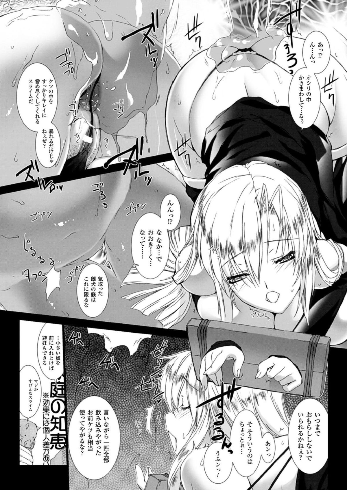 [MISS BLACK] Lust Resort!!1-8