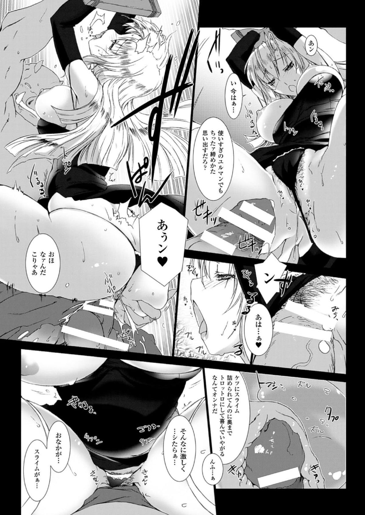 [MISS BLACK] Lust Resort!!1-8