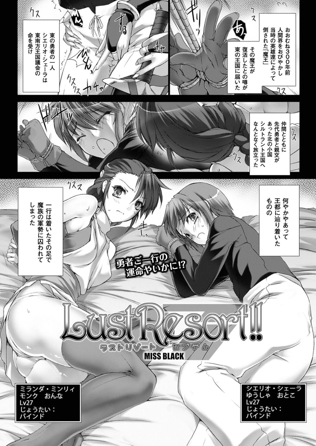[MISS BLACK] Lust Resort!!1-8