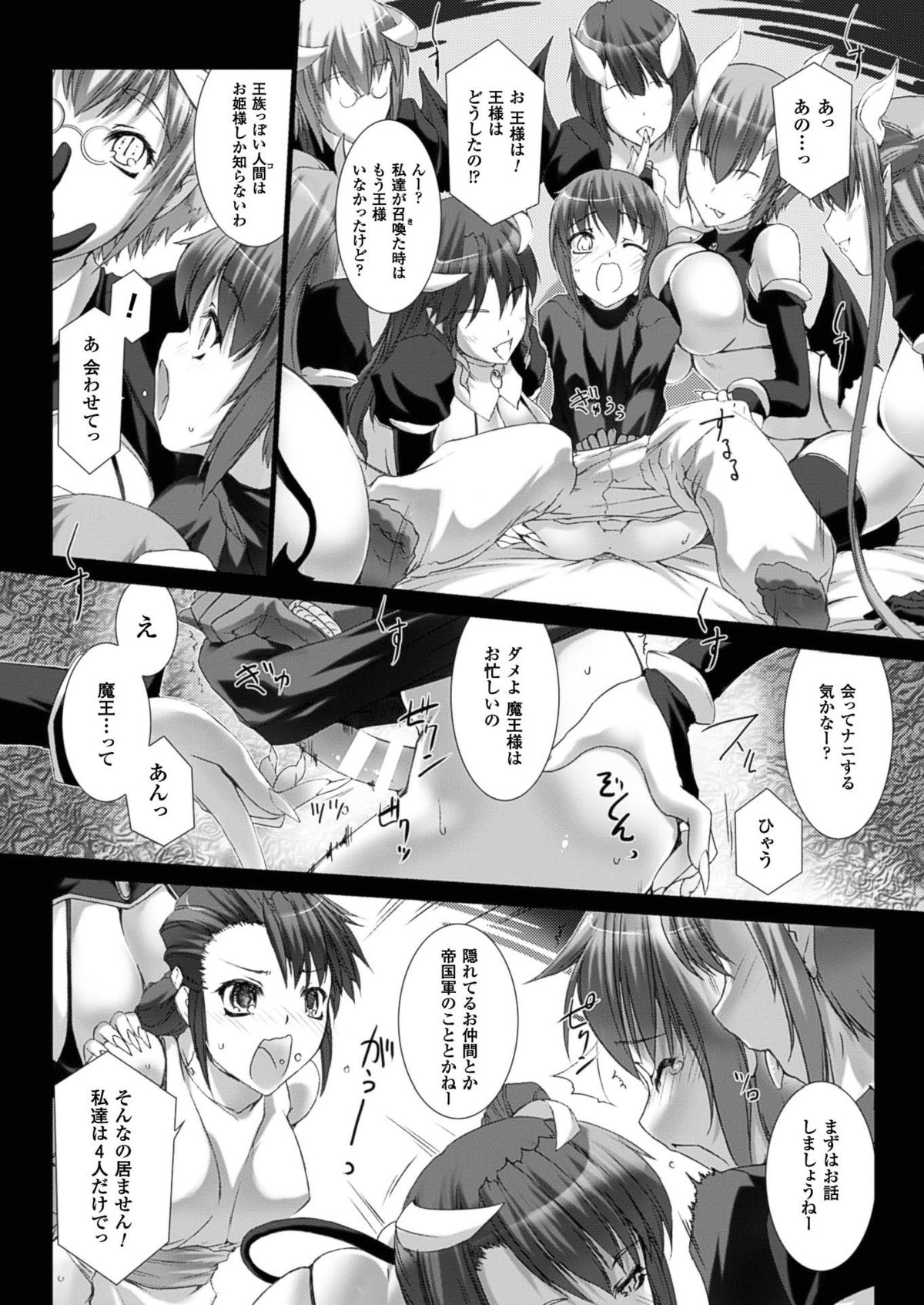 [MISS BLACK] Lust Resort!!1-8