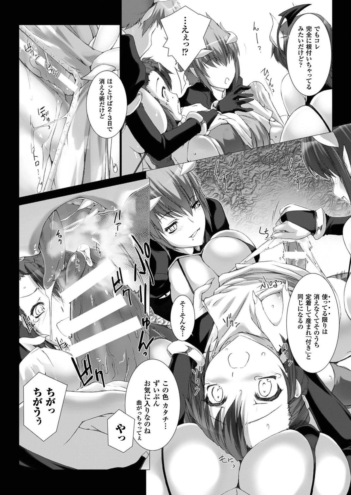 [MISS BLACK] Lust Resort!!1-8