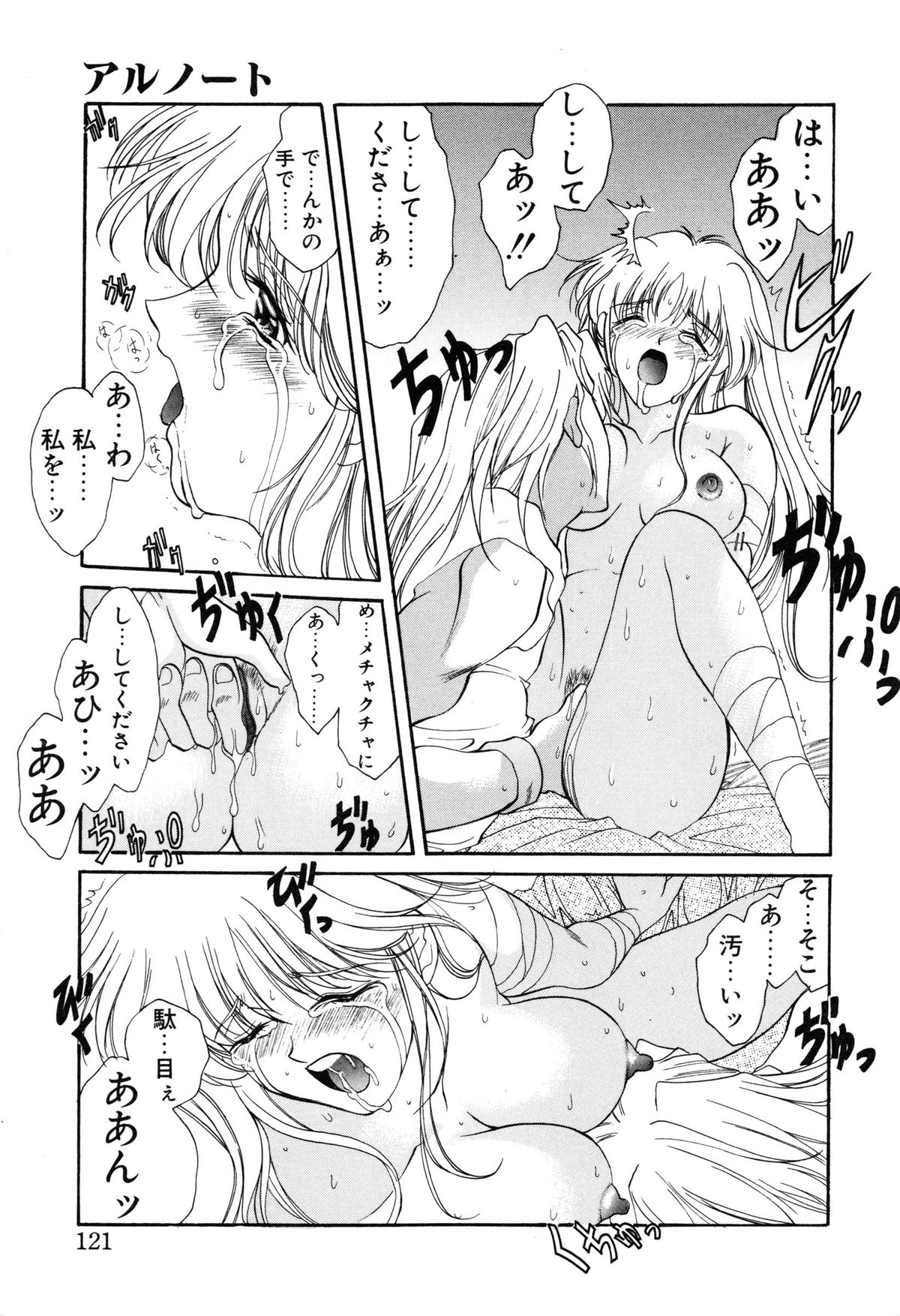 [あまゆみ] プログラム・リング [無修正]