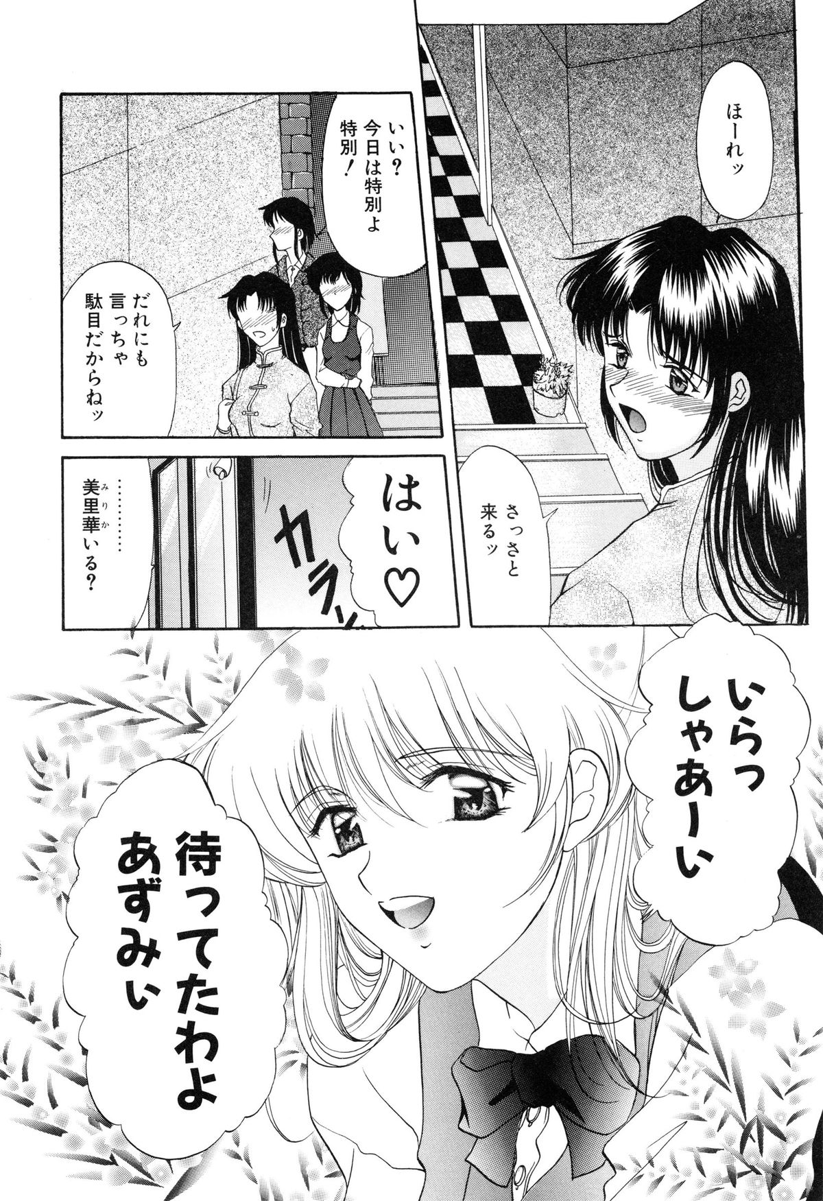 [あまゆみ] プログラム・リング [無修正]