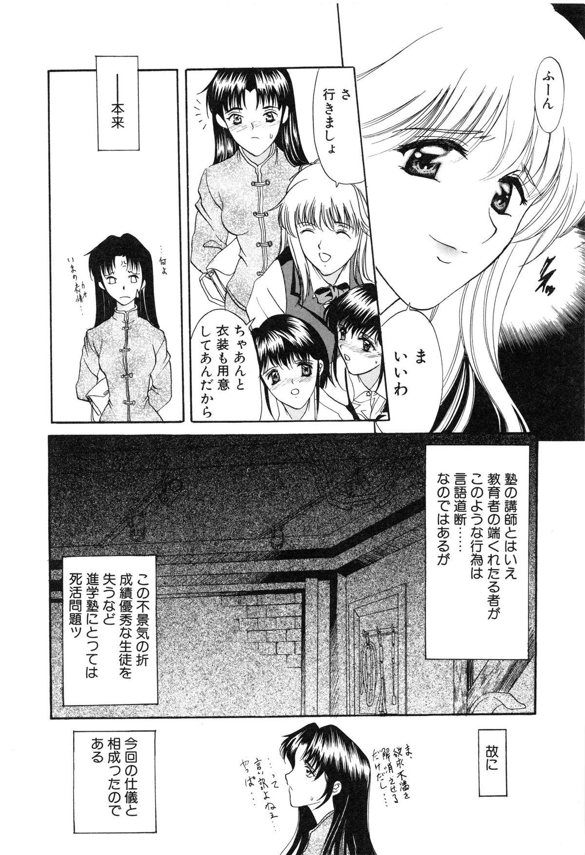 [あまゆみ] プログラム・リング [無修正]