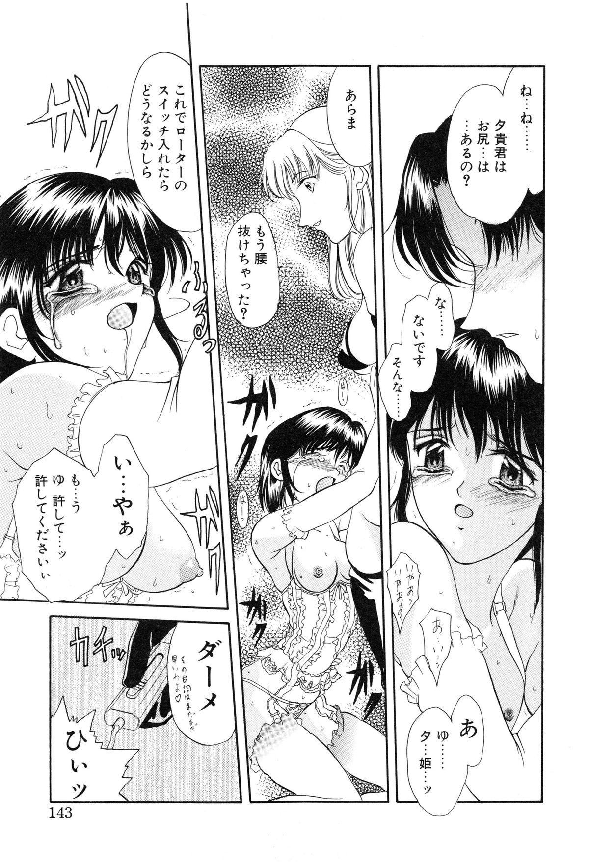 [あまゆみ] プログラム・リング [無修正]