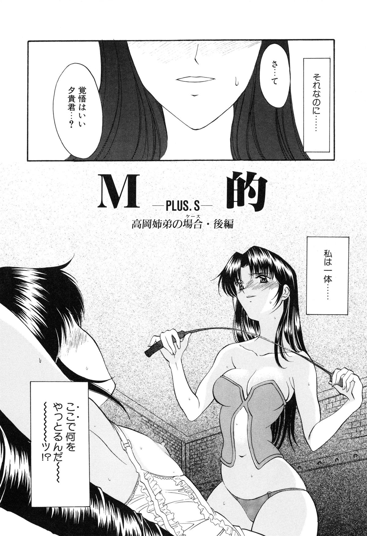 [あまゆみ] プログラム・リング [無修正]