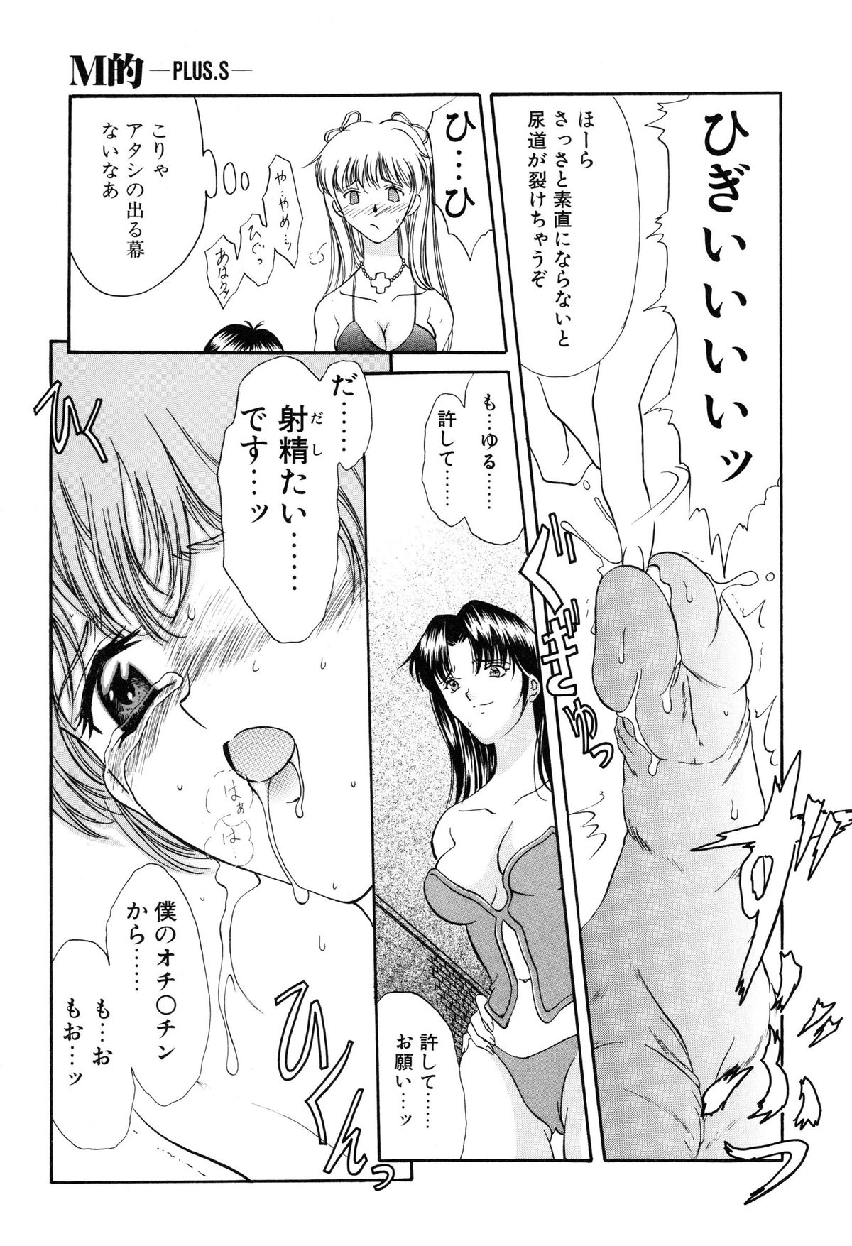 [あまゆみ] プログラム・リング [無修正]