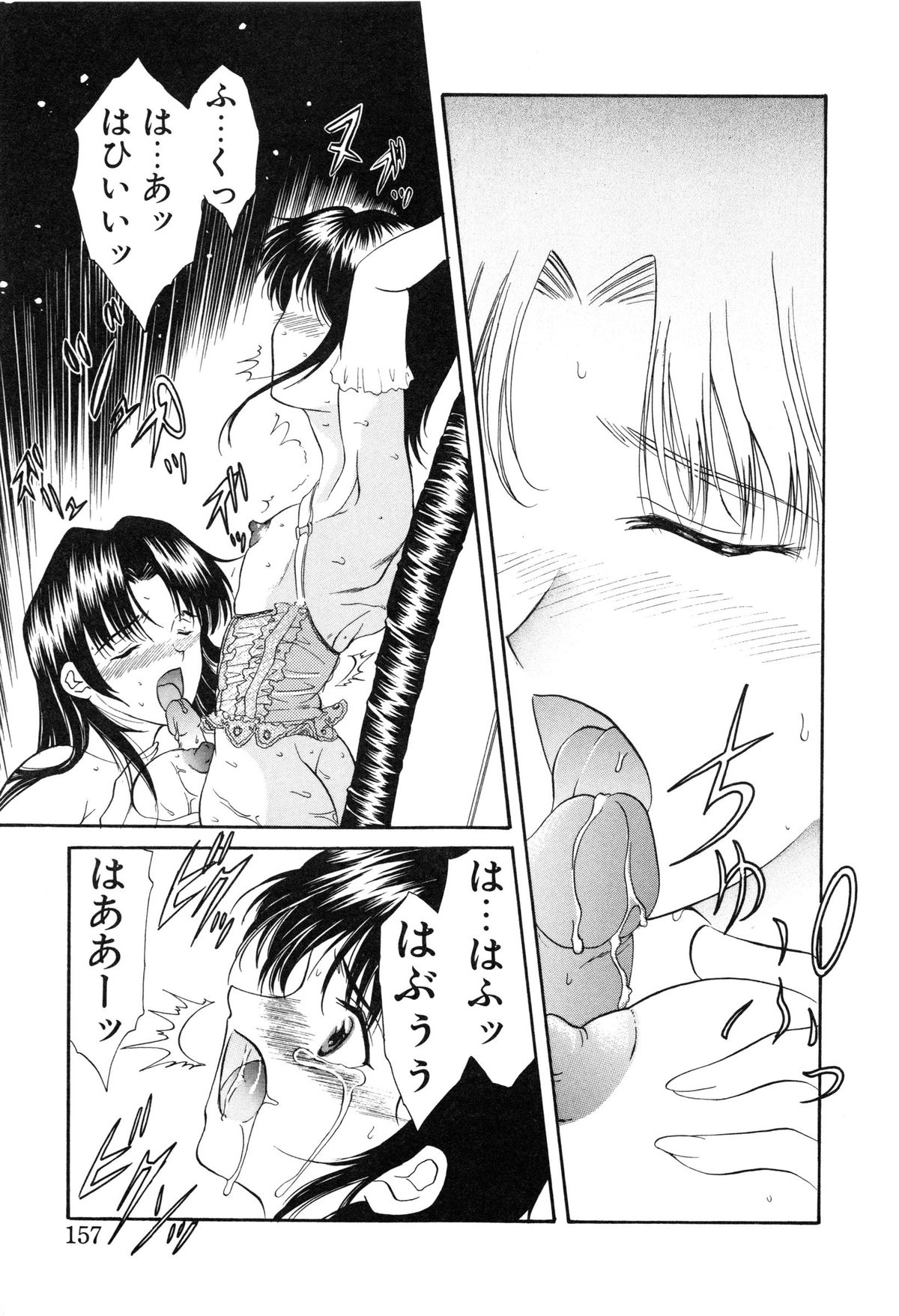 [あまゆみ] プログラム・リング [無修正]