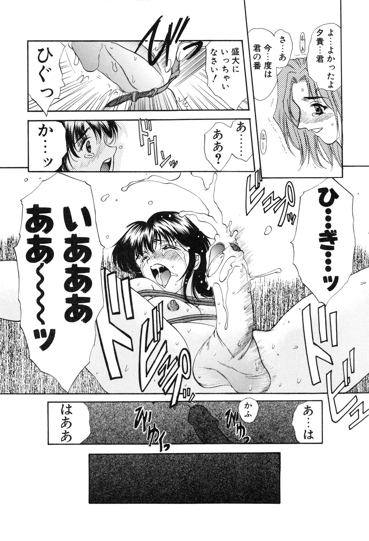 [あまゆみ] プログラム・リング [無修正]