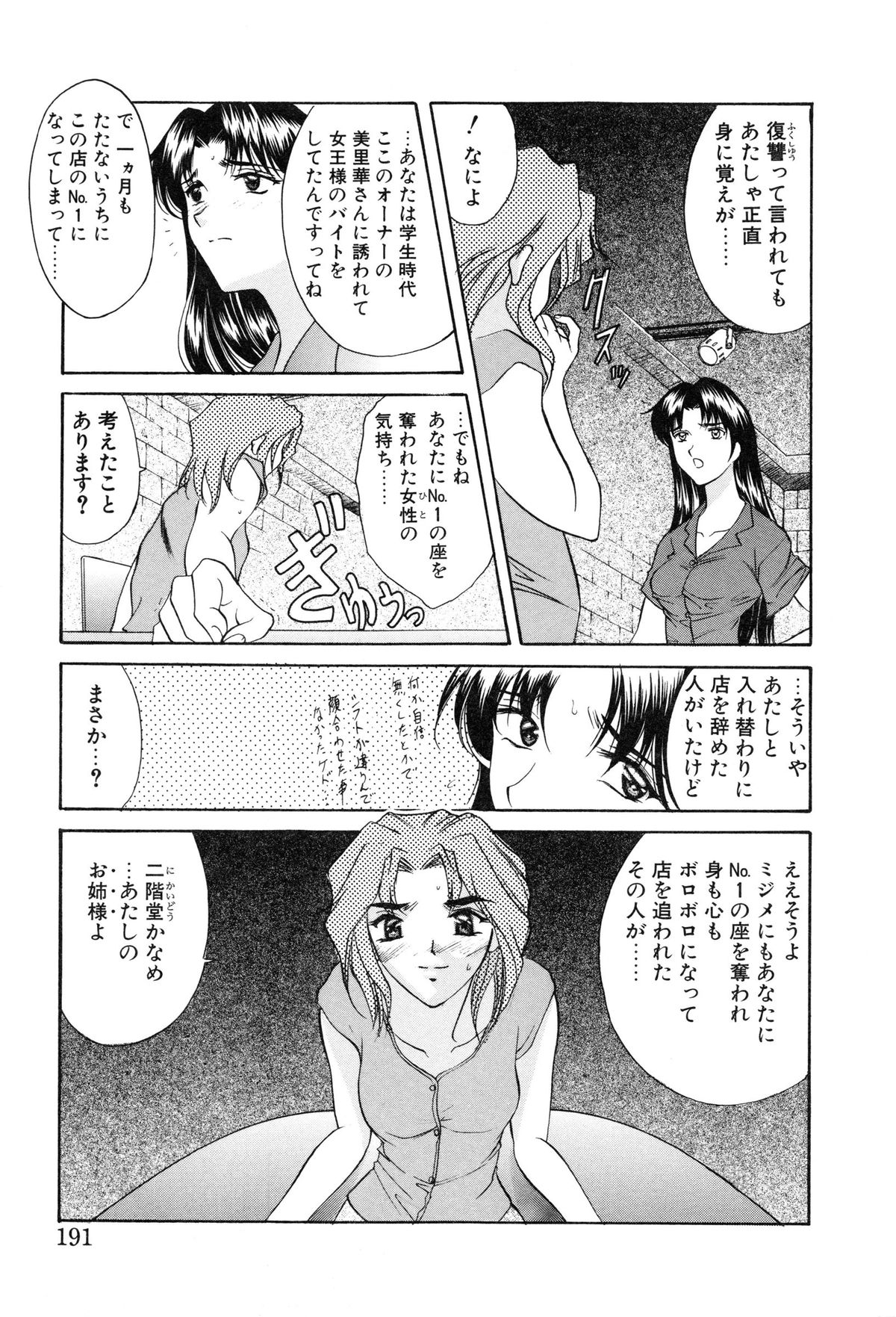 [あまゆみ] プログラム・リング [無修正]