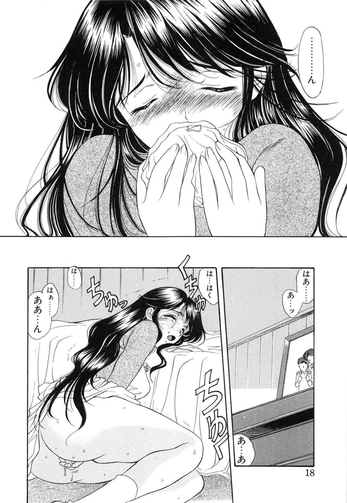 [あまゆみ] プログラム・リング [無修正]