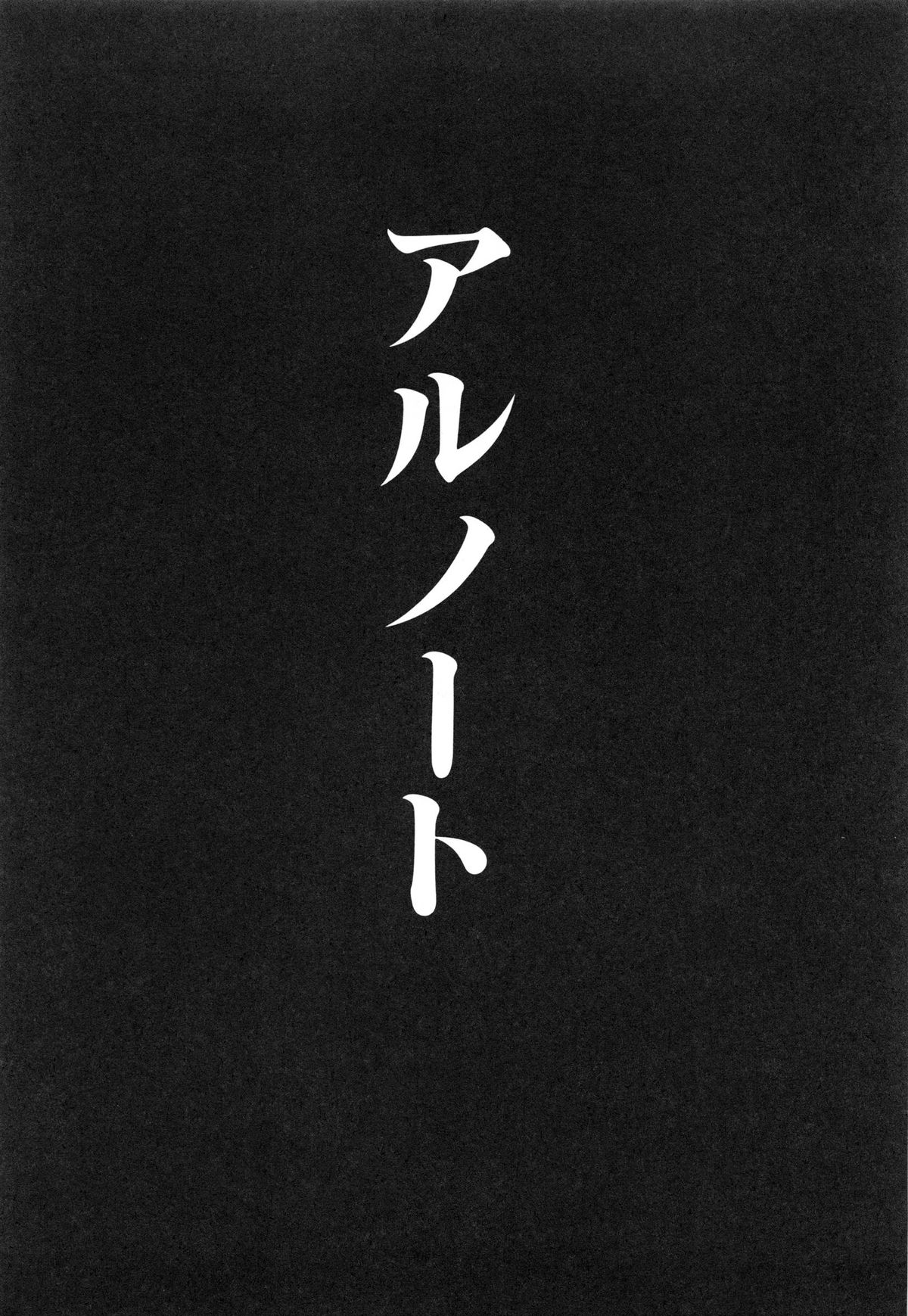 [あまゆみ] プログラム・リング [無修正]