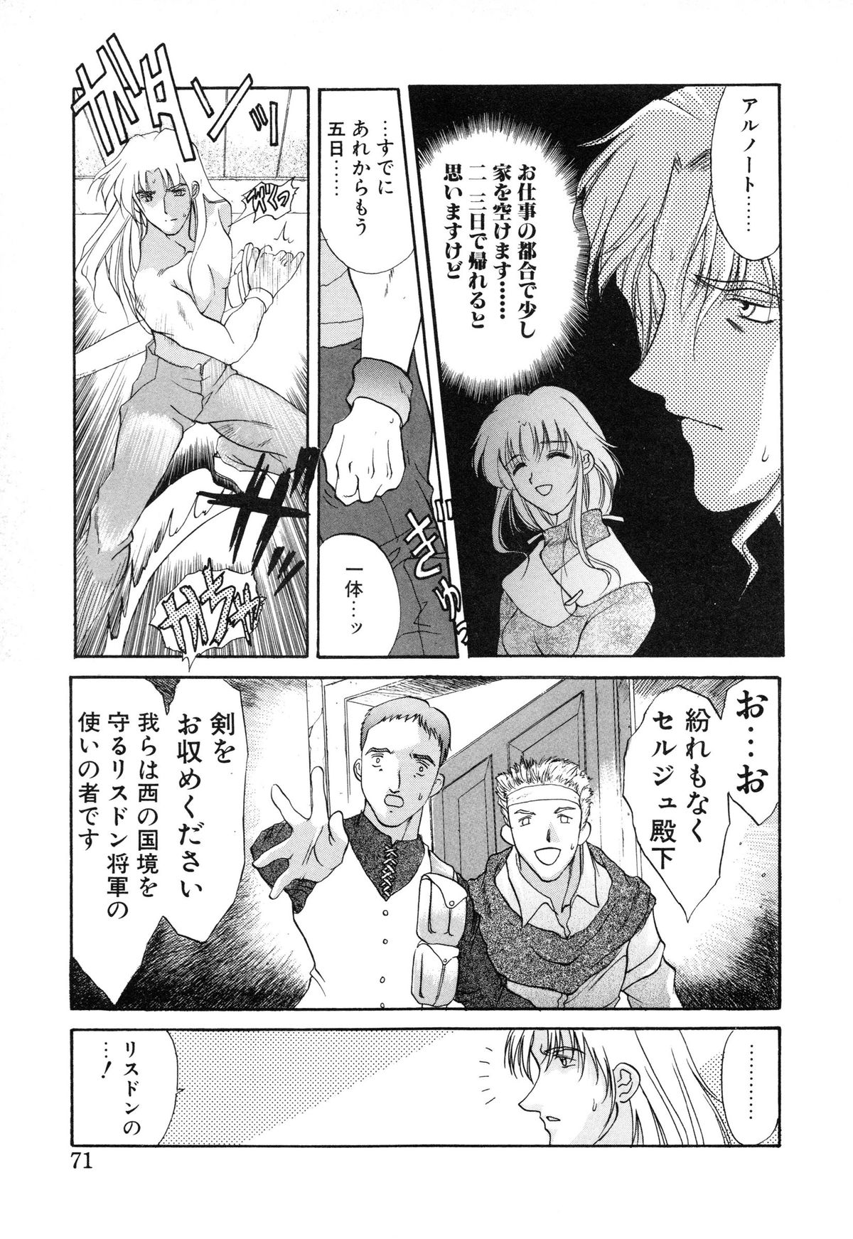 [あまゆみ] プログラム・リング [無修正]