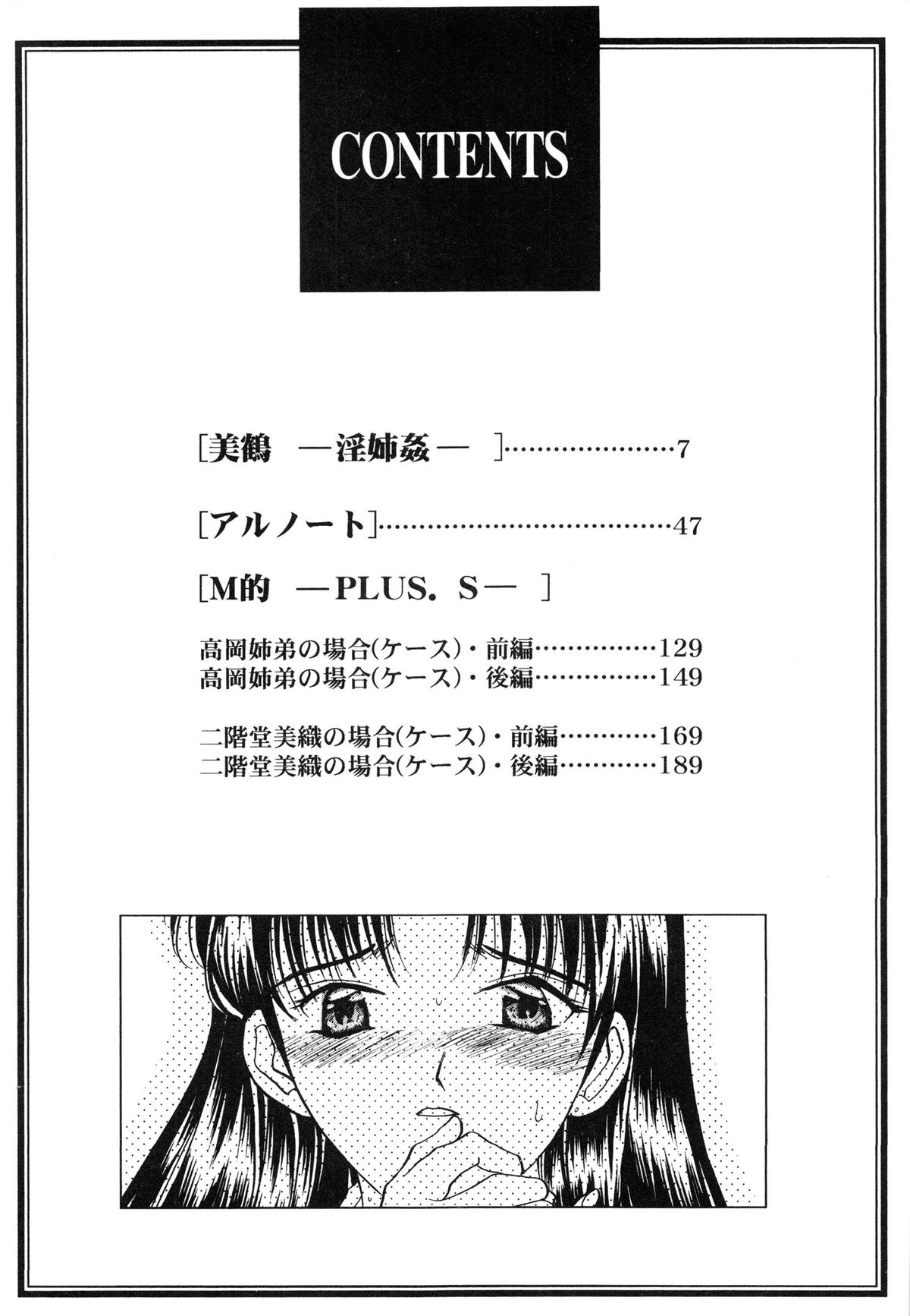 [あまゆみ] プログラム・リング [無修正]