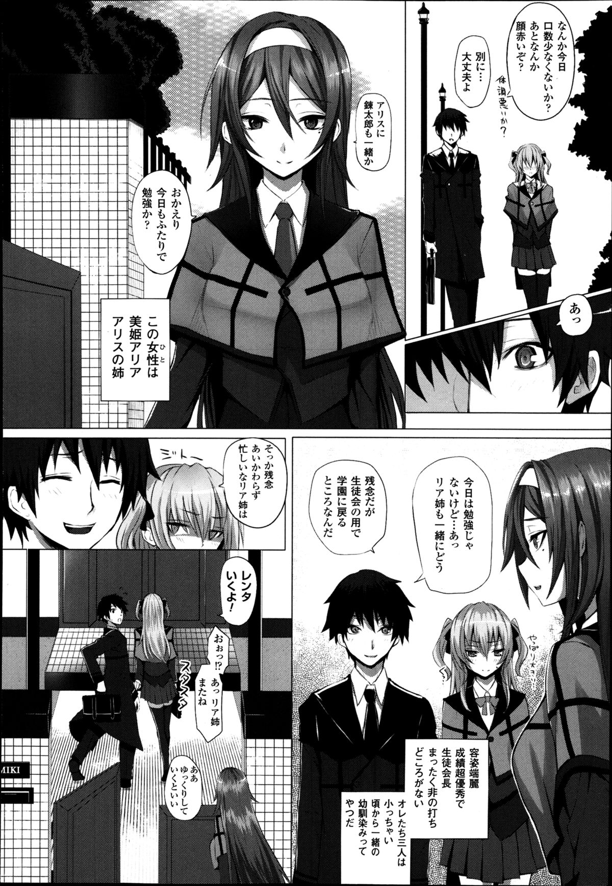 [さいもん] Which Witch 第1-2章