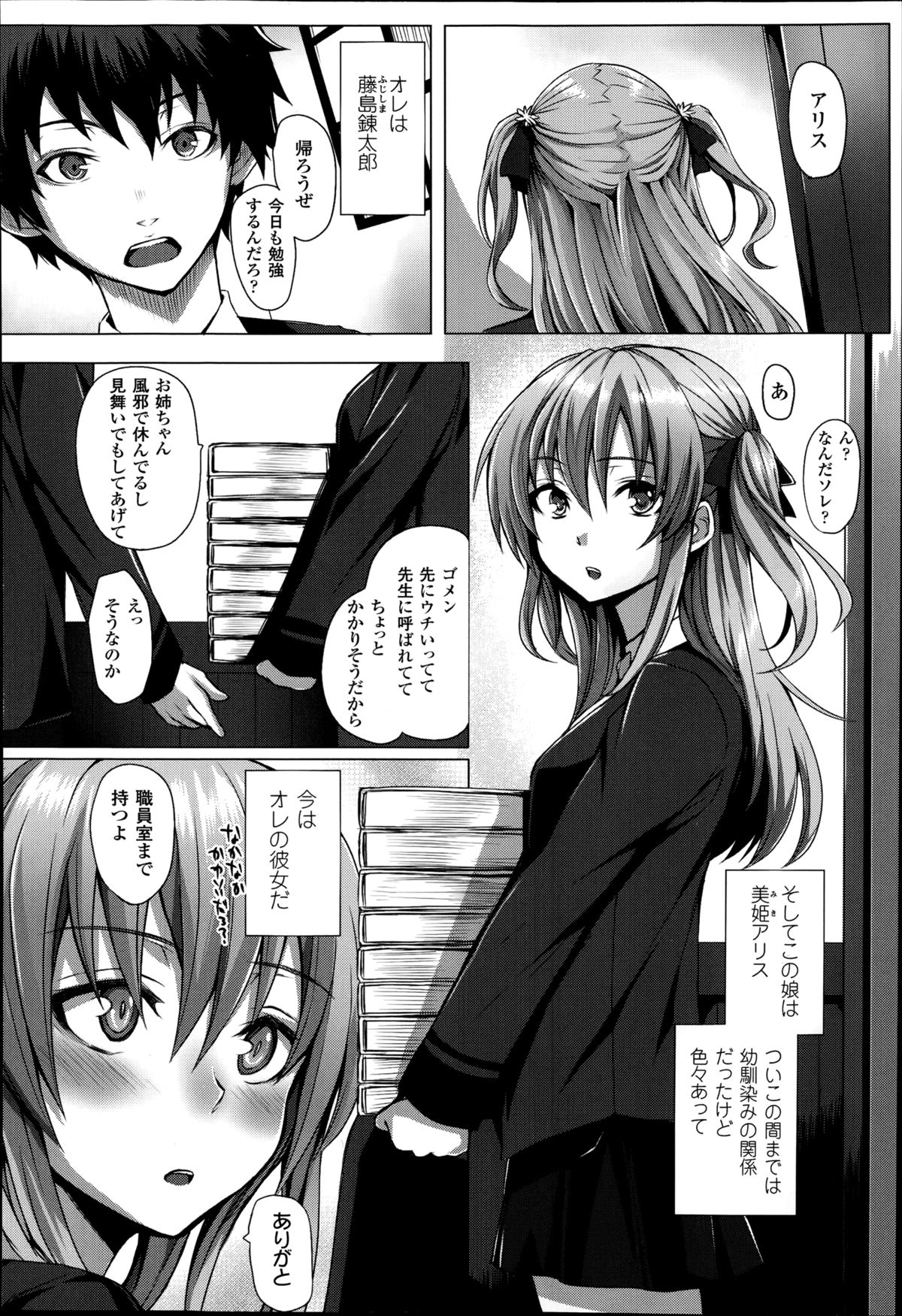 [さいもん] Which Witch 第1-2章