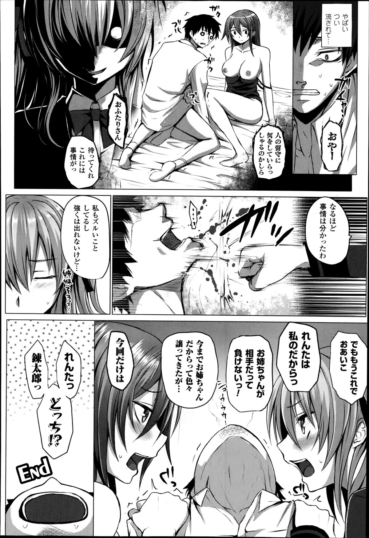 [さいもん] Which Witch 第1-2章