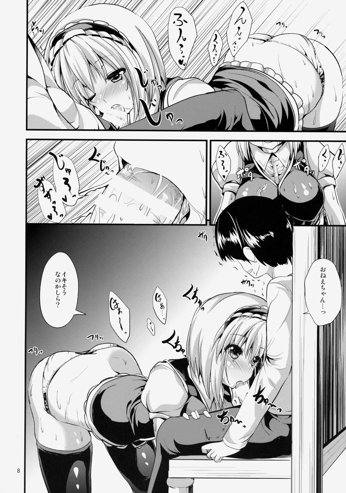 (紅楼夢10) [うぉーたーどろっぷ (MA-SA)] サタニックカーニバル (東方Project)