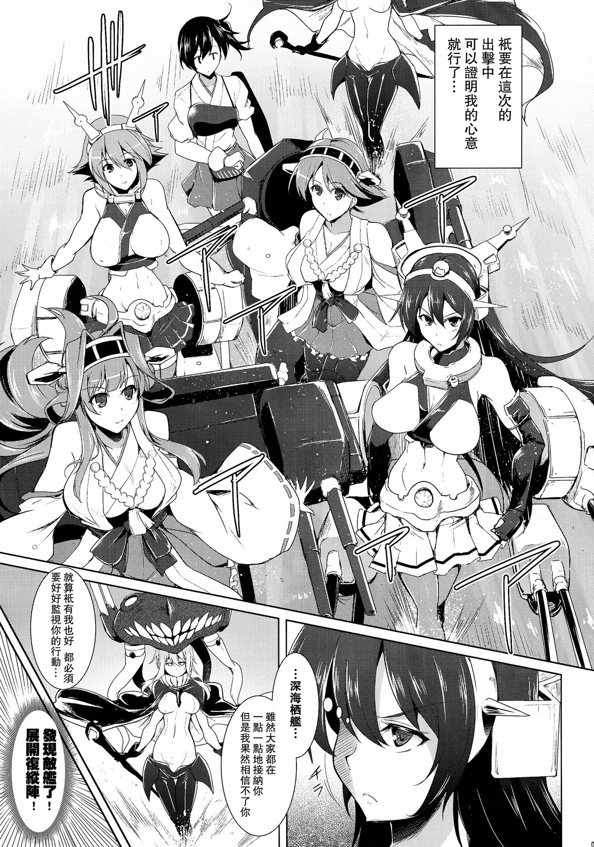 (C86) [C.R's NEST (しーあーる)] 箝口令6 -彼女ノ還ル海- (艦隊これくしょん -艦これ-) [中国翻訳]