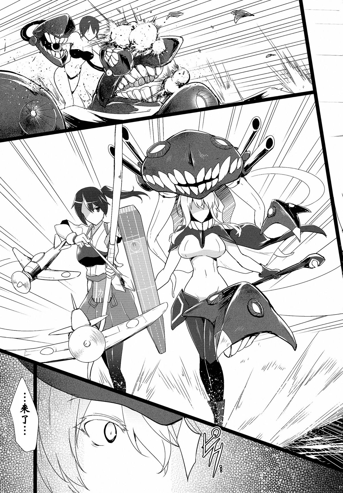 (C86) [C.R's NEST (しーあーる)] 箝口令6 -彼女ノ還ル海- (艦隊これくしょん -艦これ-) [中国翻訳]
