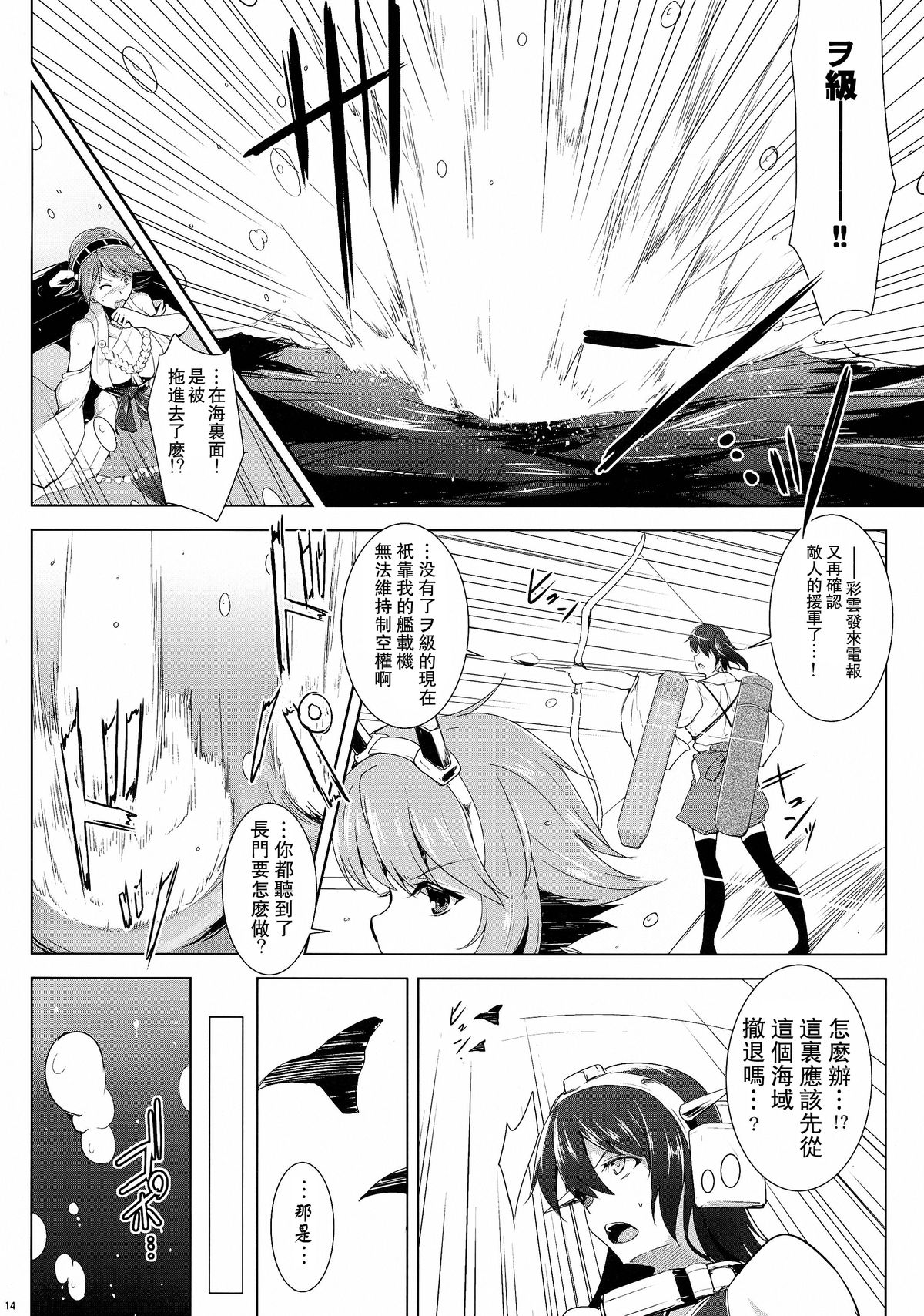 (C86) [C.R's NEST (しーあーる)] 箝口令6 -彼女ノ還ル海- (艦隊これくしょん -艦これ-) [中国翻訳]