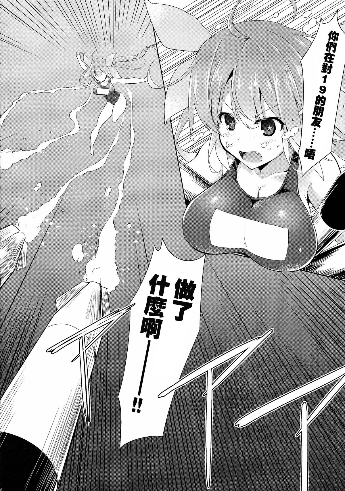 (C86) [C.R's NEST (しーあーる)] 箝口令6 -彼女ノ還ル海- (艦隊これくしょん -艦これ-) [中国翻訳]