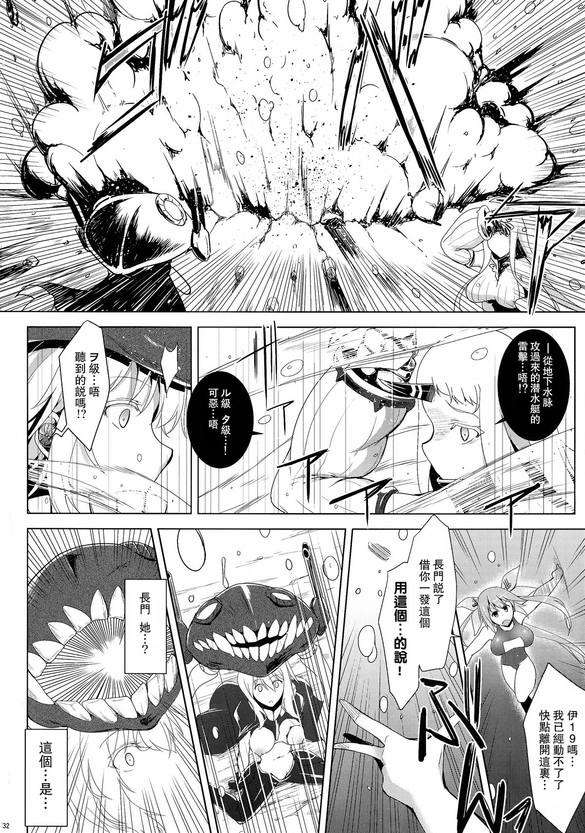 (C86) [C.R's NEST (しーあーる)] 箝口令6 -彼女ノ還ル海- (艦隊これくしょん -艦これ-) [中国翻訳]