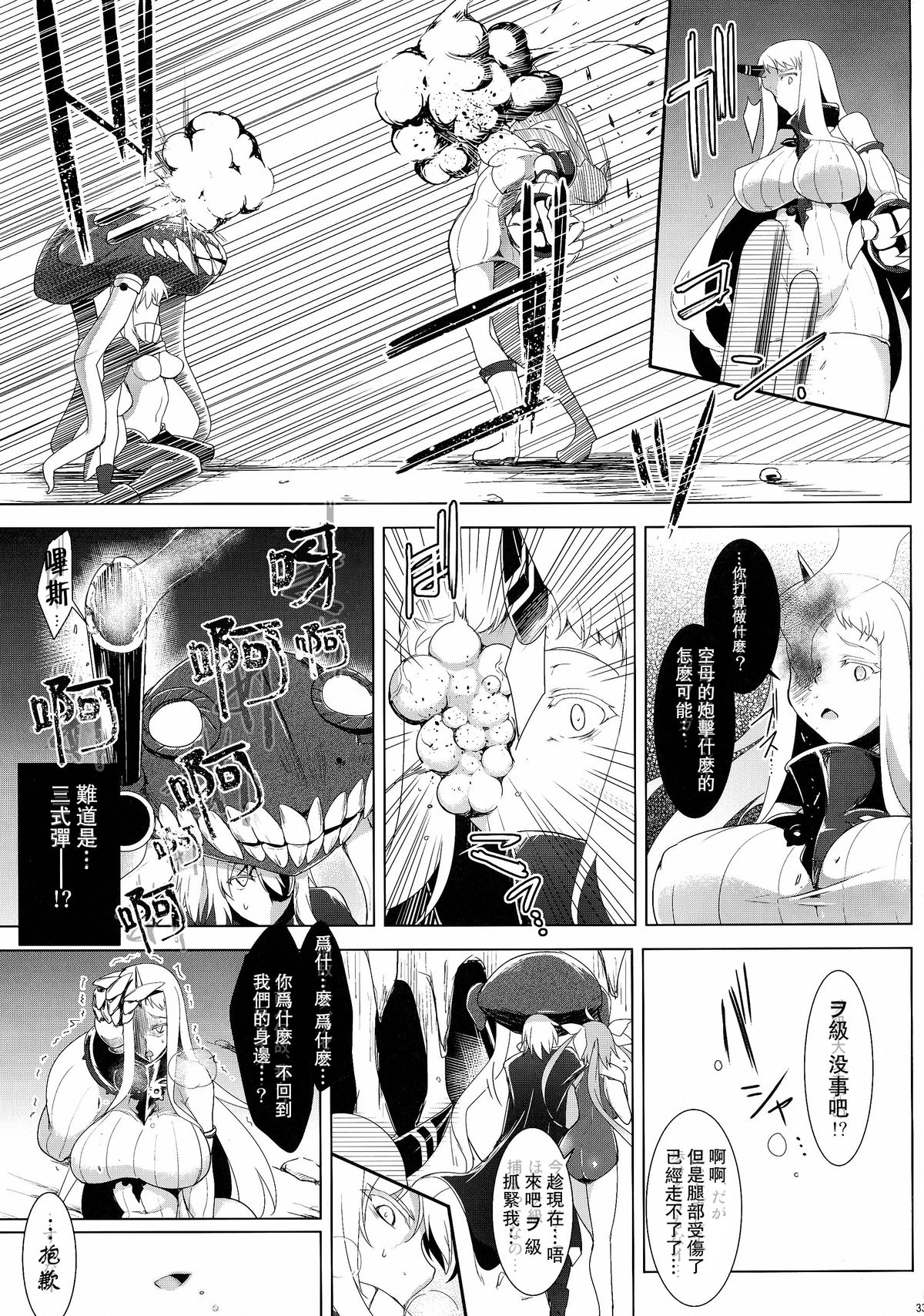 (C86) [C.R's NEST (しーあーる)] 箝口令6 -彼女ノ還ル海- (艦隊これくしょん -艦これ-) [中国翻訳]