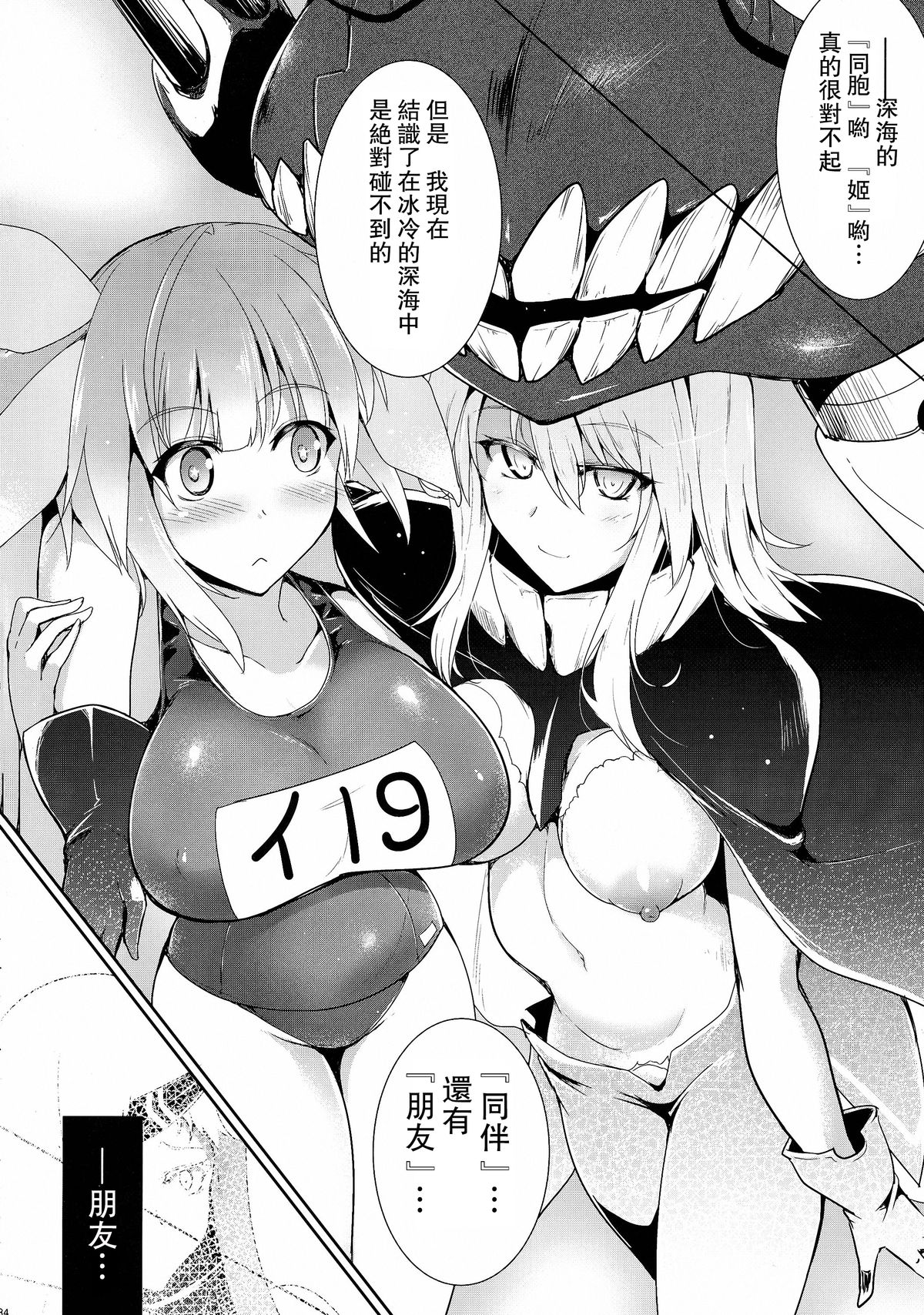 (C86) [C.R's NEST (しーあーる)] 箝口令6 -彼女ノ還ル海- (艦隊これくしょん -艦これ-) [中国翻訳]
