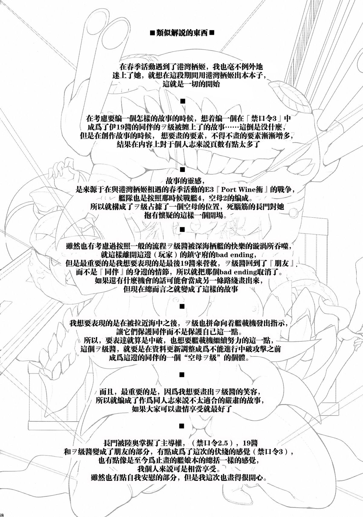 (C86) [C.R's NEST (しーあーる)] 箝口令6 -彼女ノ還ル海- (艦隊これくしょん -艦これ-) [中国翻訳]