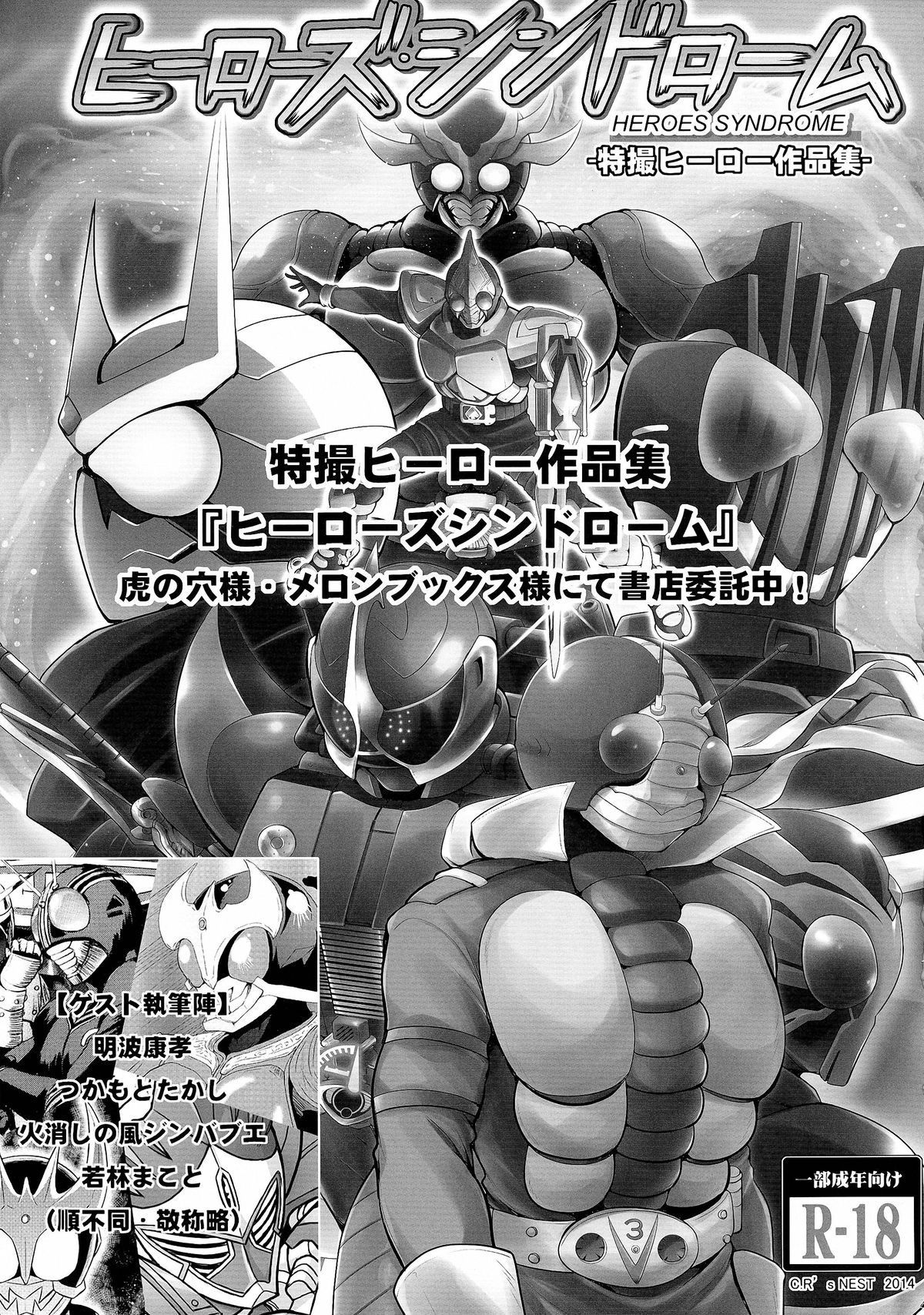 (C86) [C.R's NEST (しーあーる)] 箝口令6 -彼女ノ還ル海- (艦隊これくしょん -艦これ-) [中国翻訳]