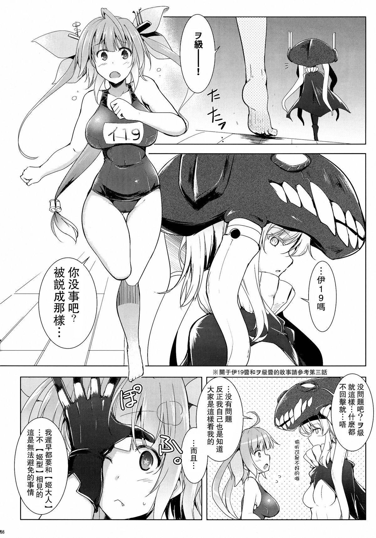 (C86) [C.R's NEST (しーあーる)] 箝口令6 -彼女ノ還ル海- (艦隊これくしょん -艦これ-) [中国翻訳]