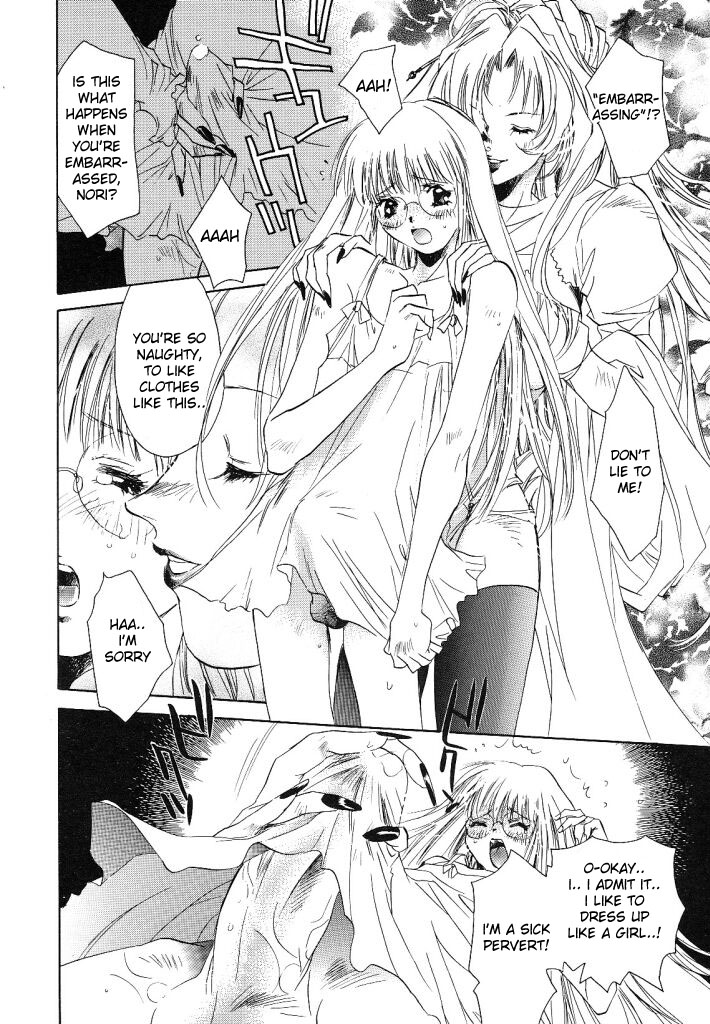 [ユナイト双児] totality [英訳]