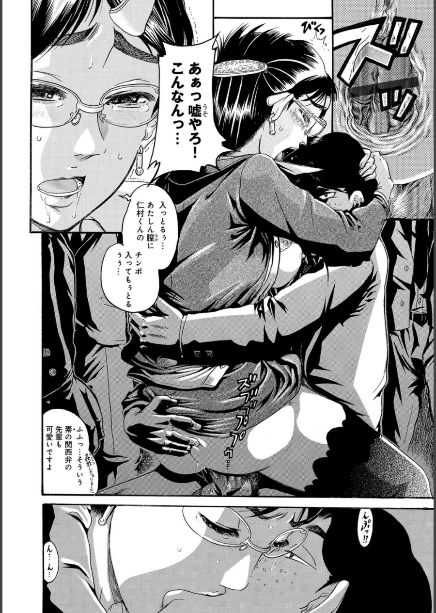 コミックマグナム Vol.64 [DL版]