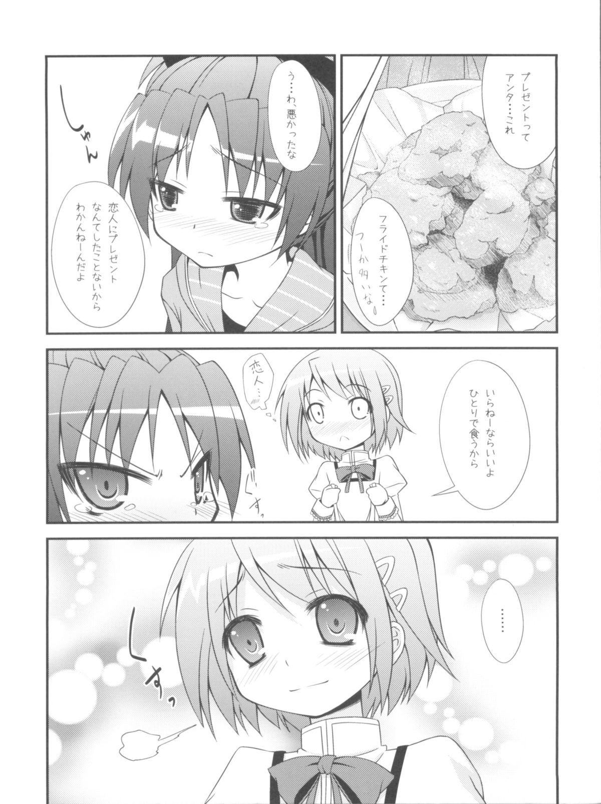 (C80) [深爪貴族 (あまろたまろ)] Lovely Girls' Lily vol.1 (魔法少女まどか☆マギカ)