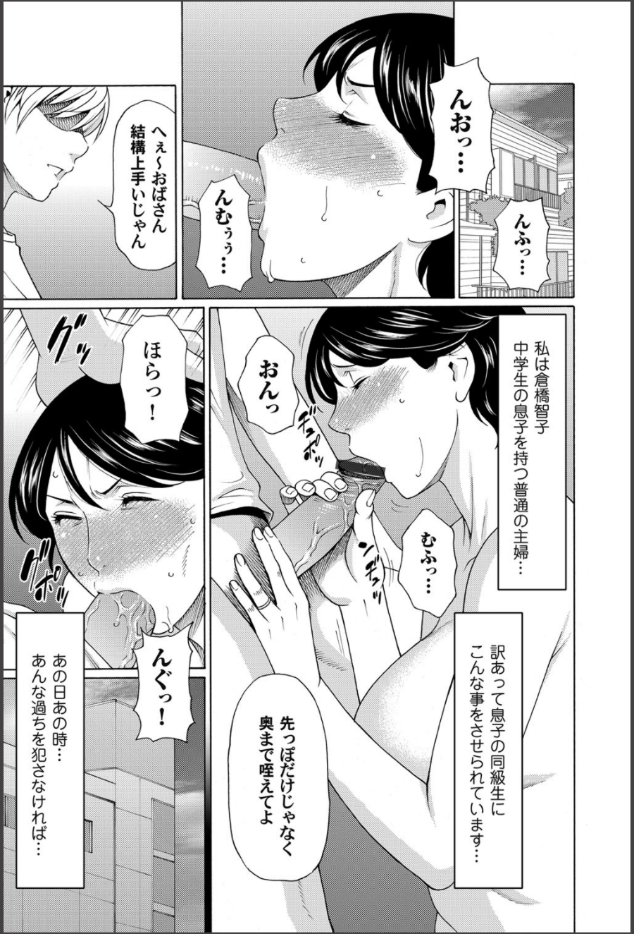 [タカスギコウ] 蜜に群がる蟲 第1-2話