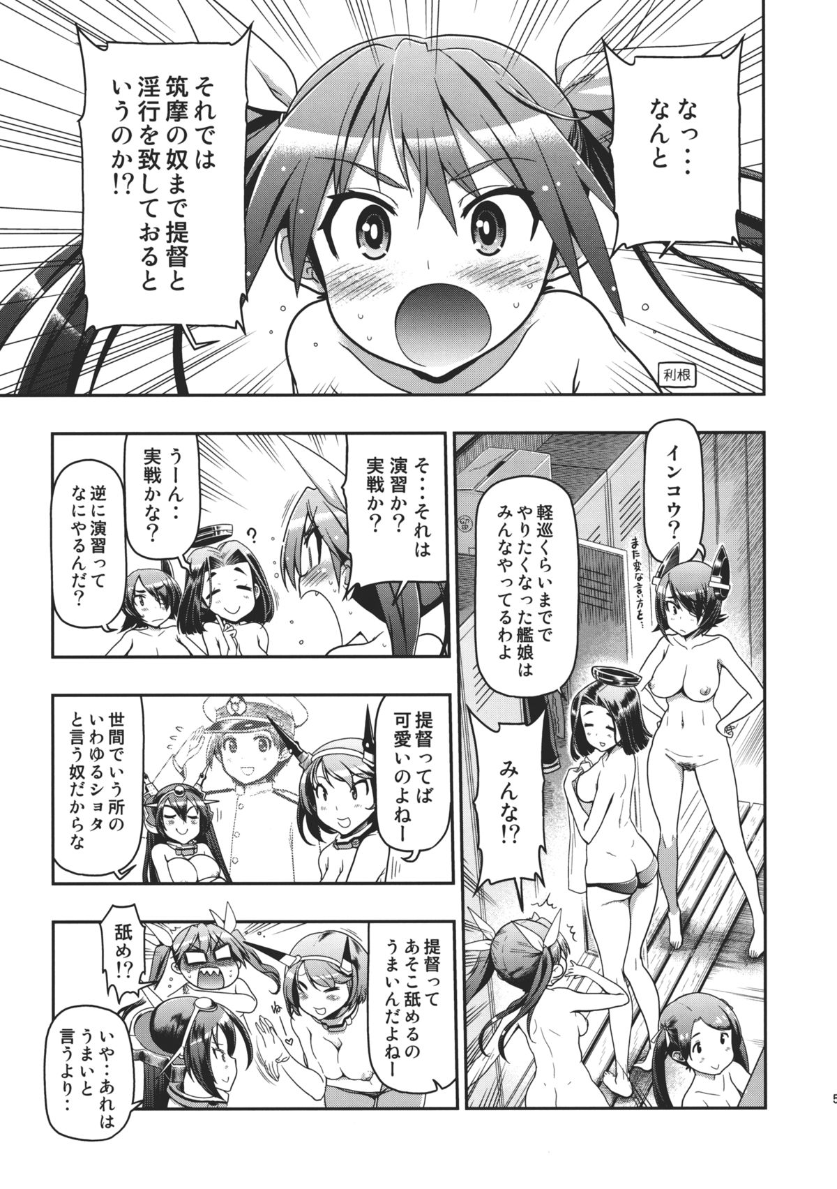 (C86) [松本ドリル研究所 (ながの～んとかかずみ義幸)] 利根さんと筑摩さん (艦隊これくしょん -艦これ-)