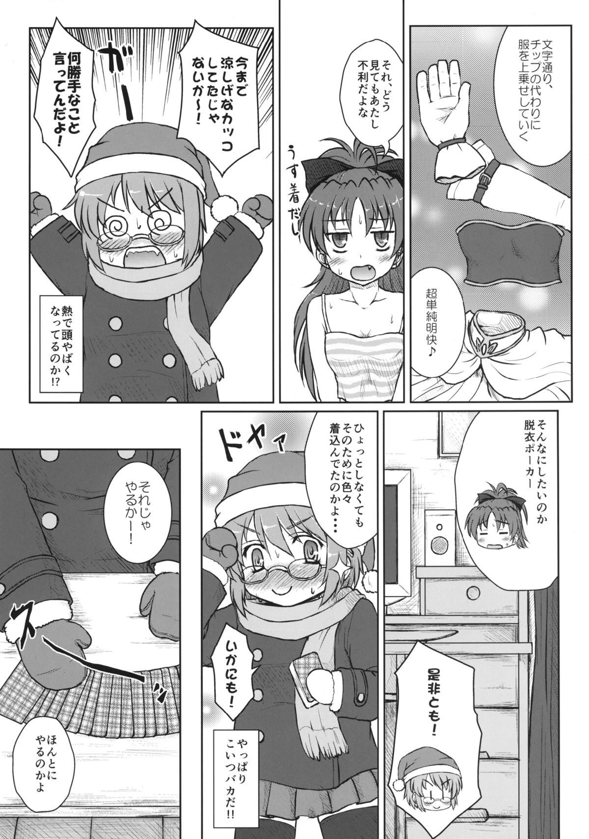 (SHT2013春) [にゅうたいぷ研究所 (理)] さやかさんと杏子さん (魔法少女まどか☆マギカ)