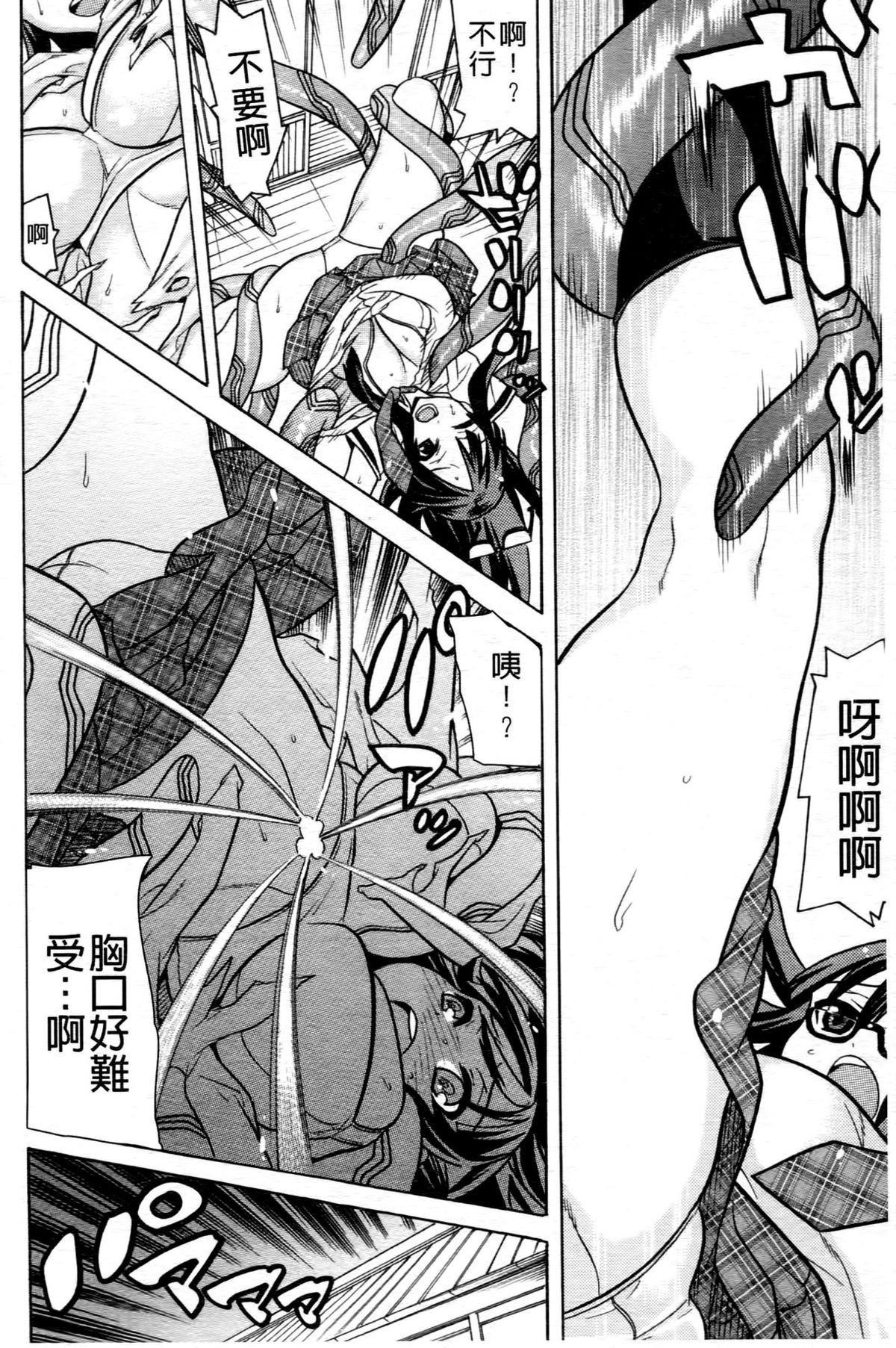 [天道まさえ] 魔法戦士クローバーウィッチーズ [中国翻訳]