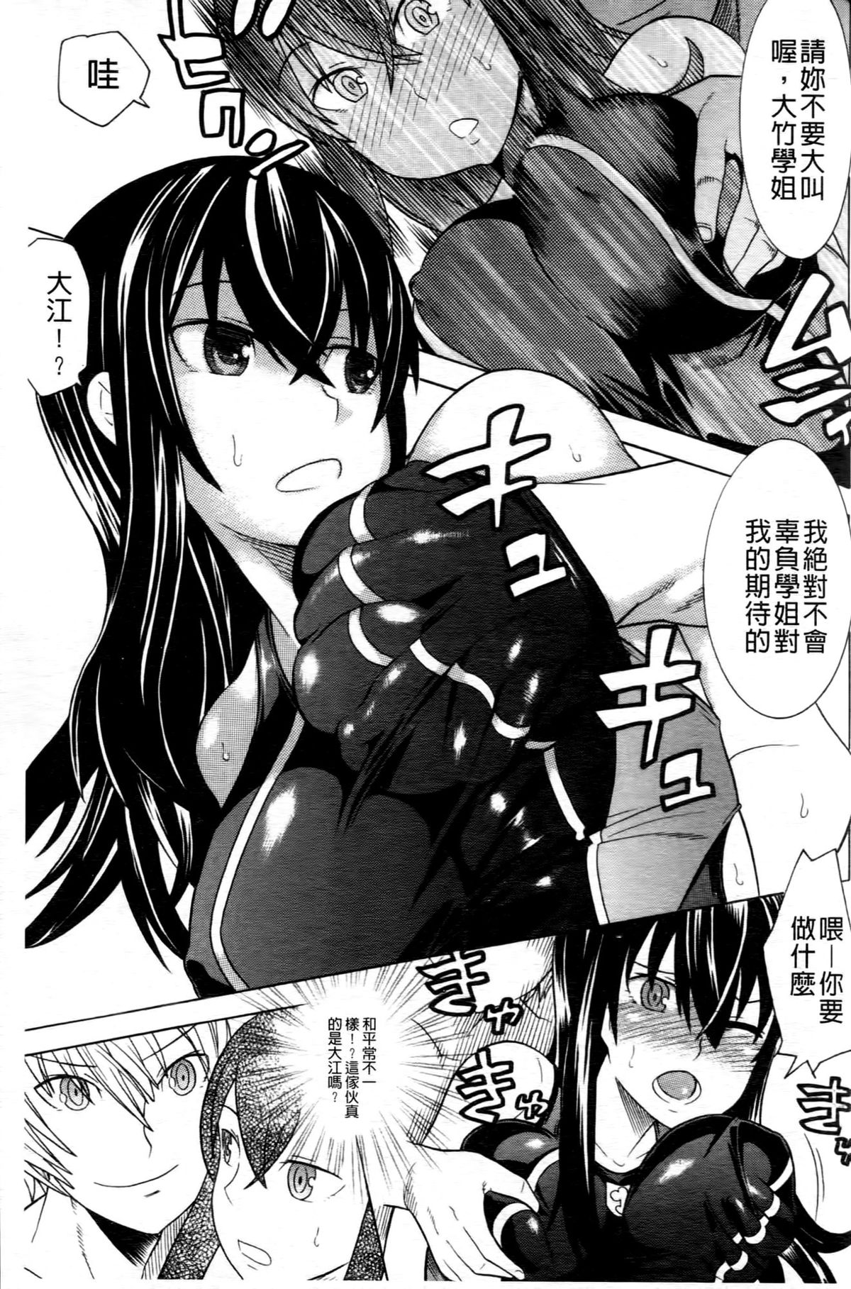 [天道まさえ] 魔法戦士クローバーウィッチーズ [中国翻訳]