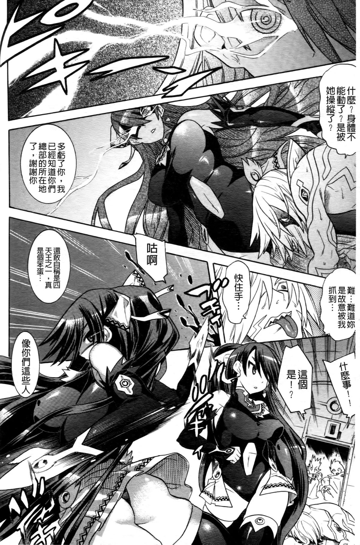 [天道まさえ] 魔法戦士クローバーウィッチーズ [中国翻訳]