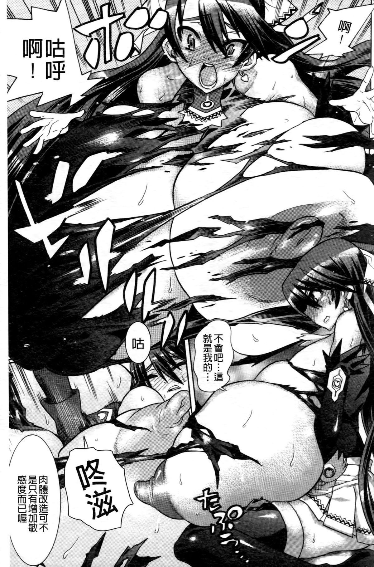 [天道まさえ] 魔法戦士クローバーウィッチーズ [中国翻訳]