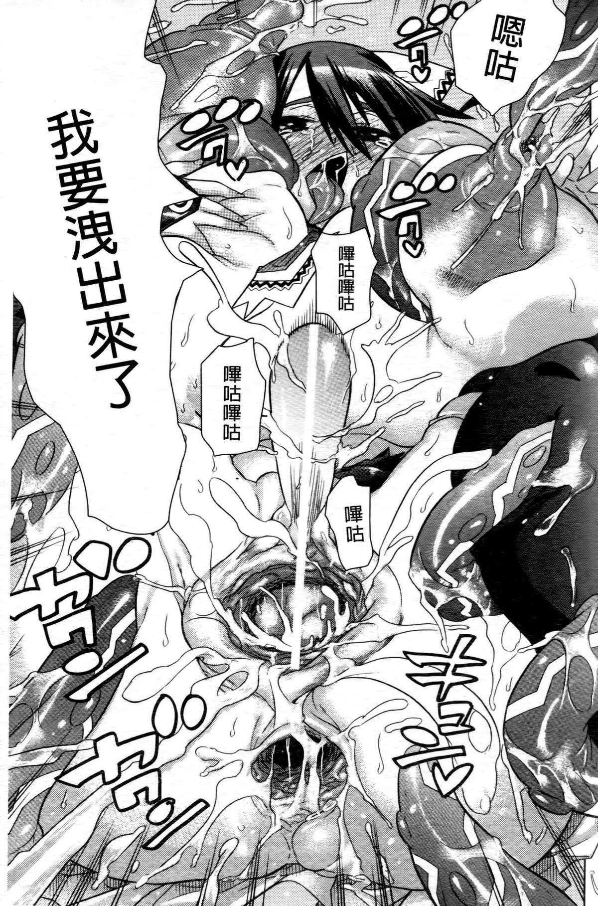 [天道まさえ] 魔法戦士クローバーウィッチーズ [中国翻訳]