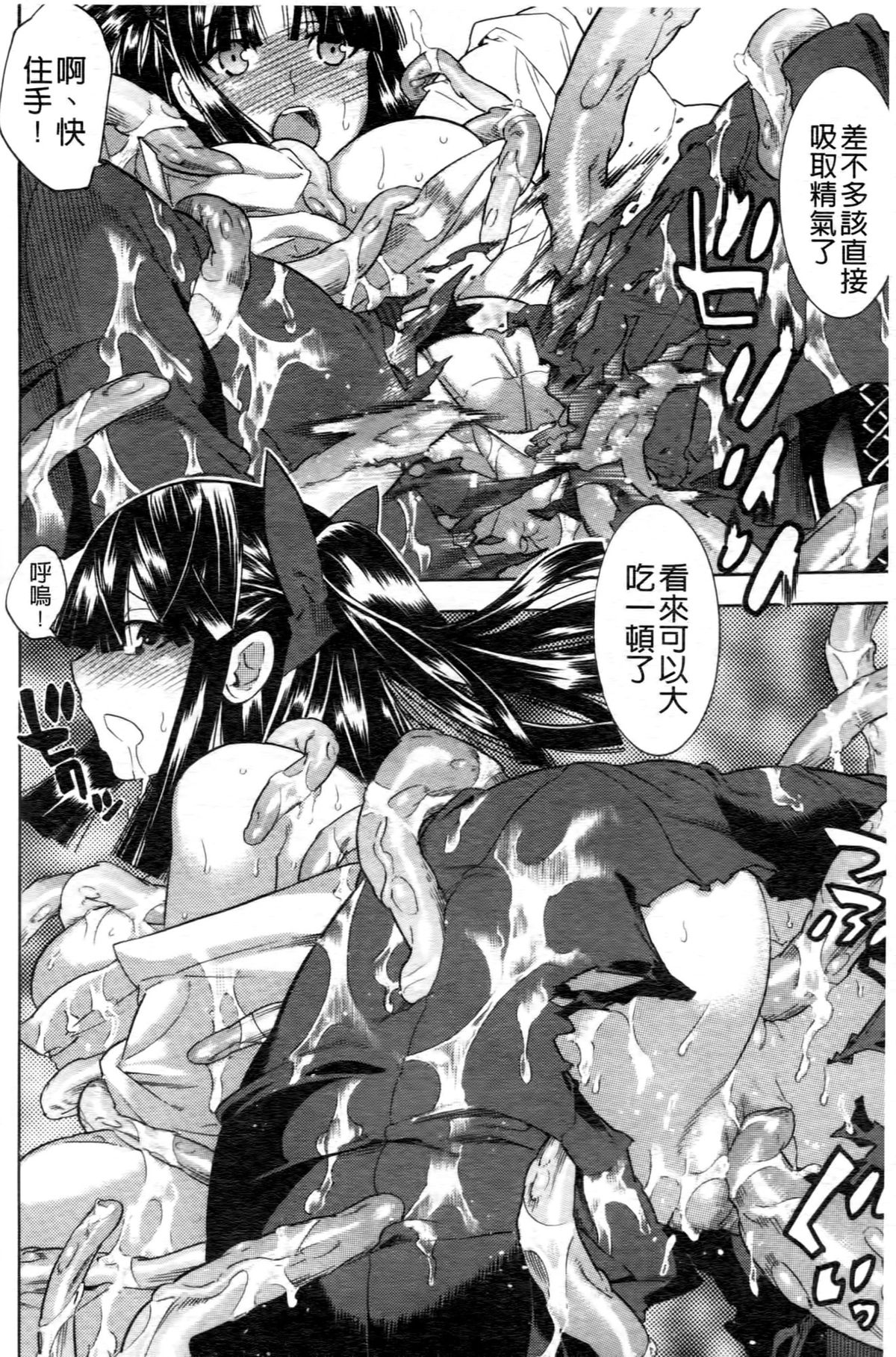 [天道まさえ] 魔法戦士クローバーウィッチーズ [中国翻訳]