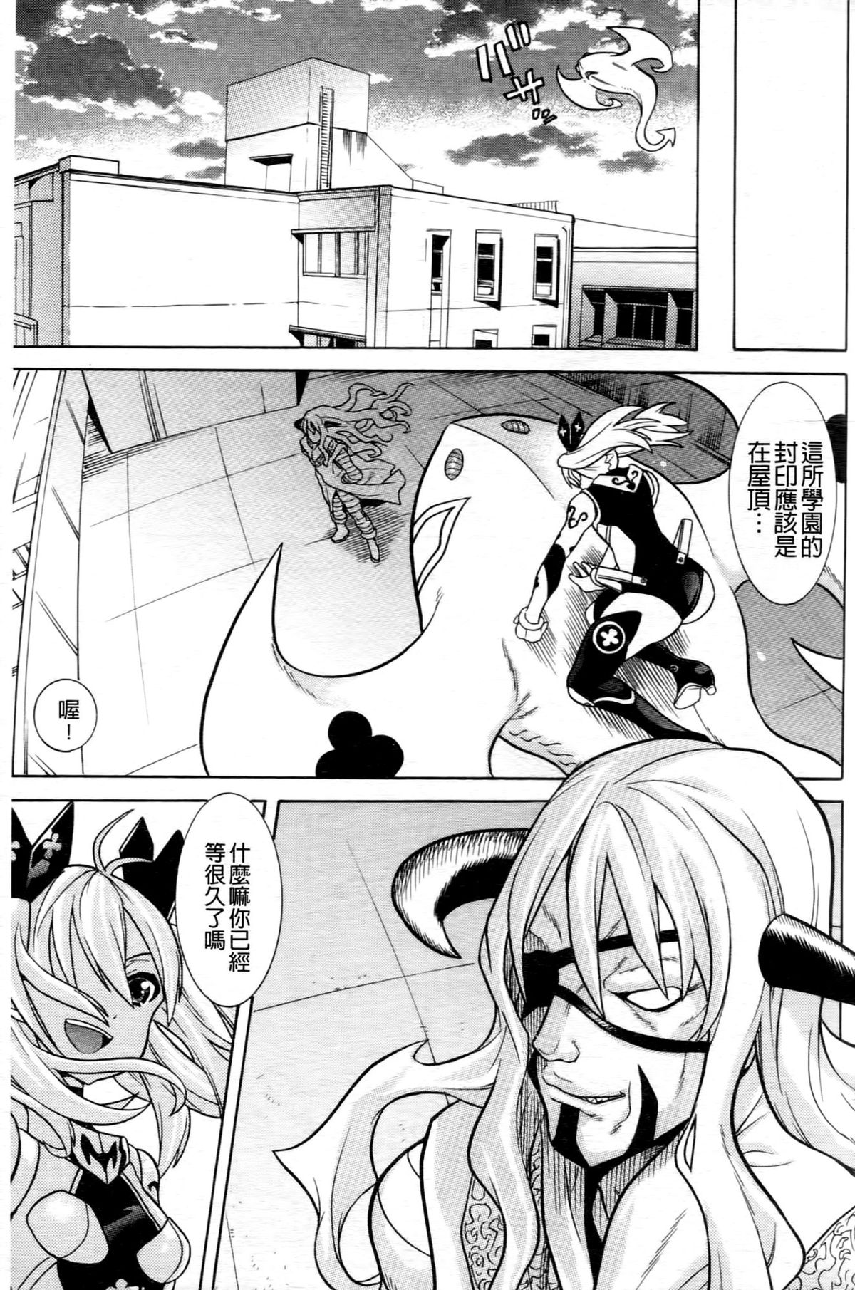 [天道まさえ] 魔法戦士クローバーウィッチーズ [中国翻訳]