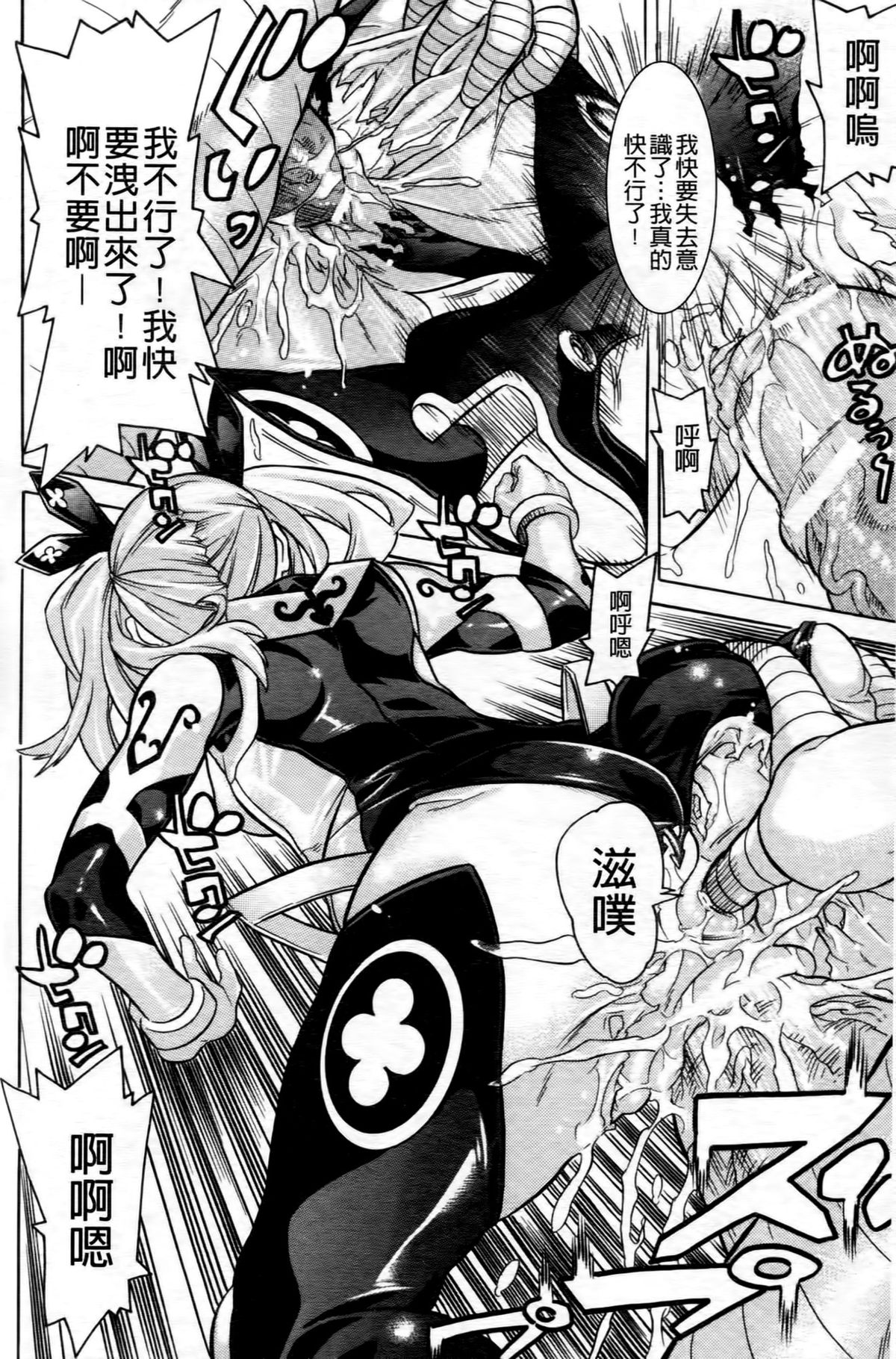 [天道まさえ] 魔法戦士クローバーウィッチーズ [中国翻訳]