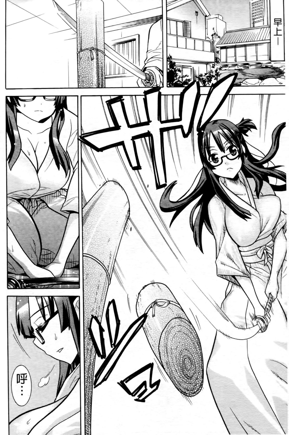 [天道まさえ] 魔法戦士クローバーウィッチーズ [中国翻訳]