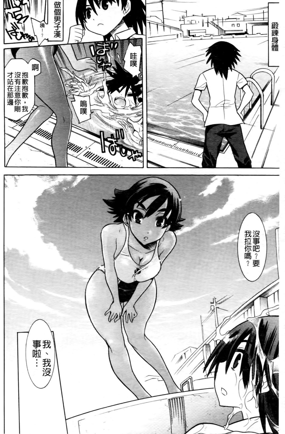 [天道まさえ] 魔法戦士クローバーウィッチーズ [中国翻訳]