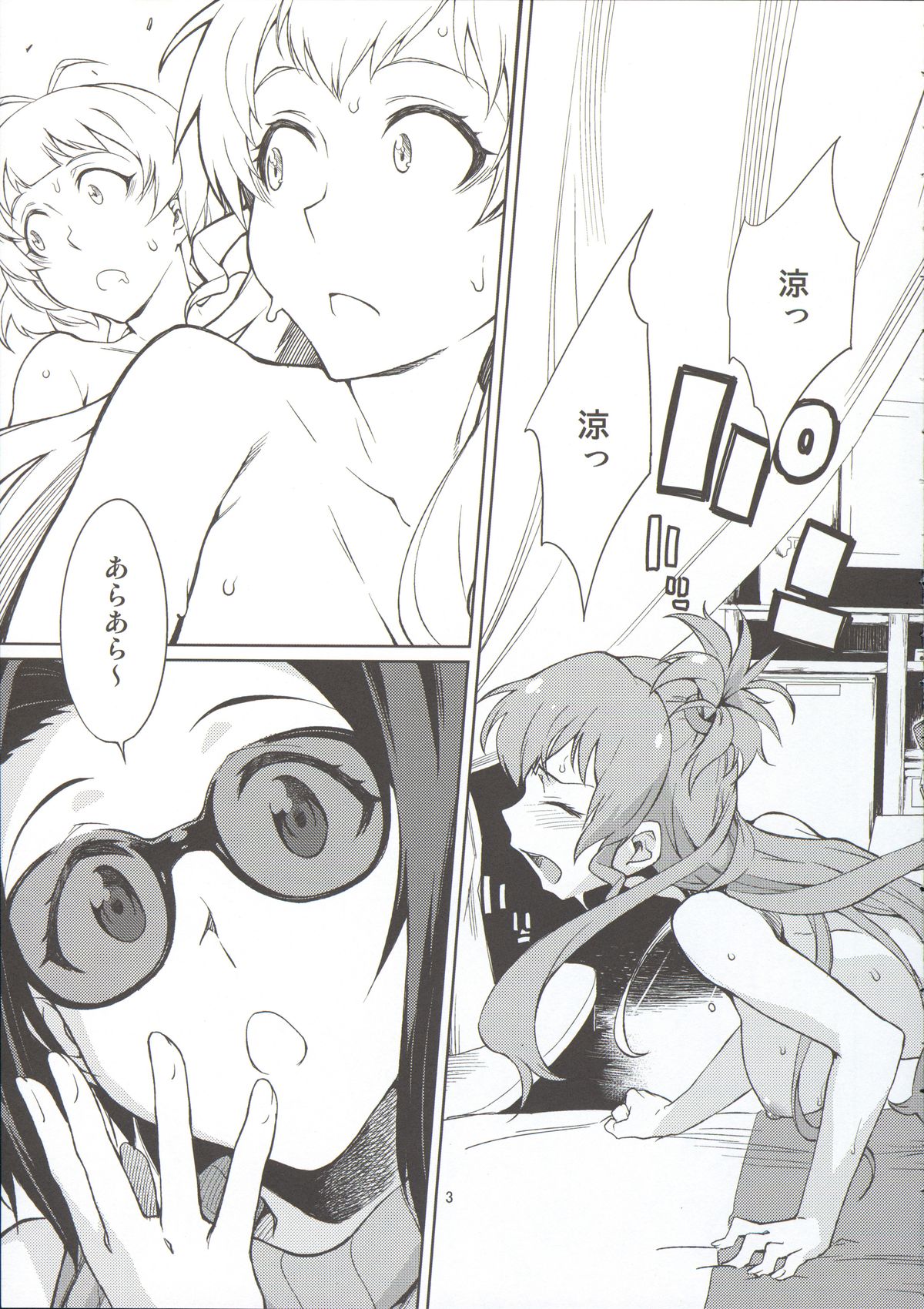 (C86) [チョットだけアルヨ。 (竹村雪秀)] 教えて! あずささん。 (アイドルマスター)